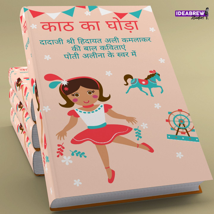 काठ का घोड़ा Kaat Ka Ghoda काठ का घोड़ा Kaat Ka Ghoda